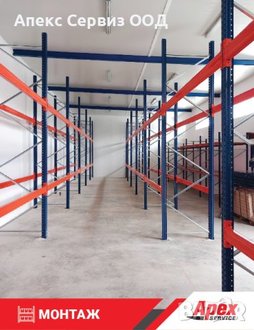 Палетни стелажи на ТОП цени! , снимка 12 - Стелажи и щандове - 42122770