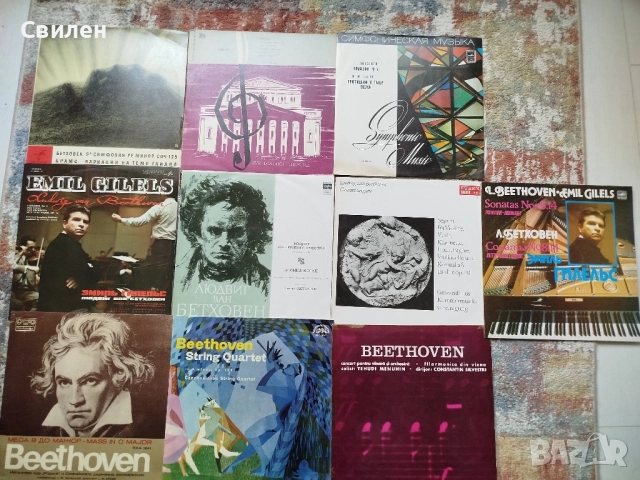 Колекция от винил плочи с класическа музика , снимка 1