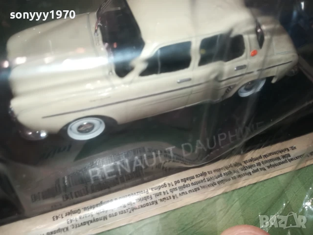 renault dauphine-metal car 2306259619, снимка 8 - Колекции - 50761840