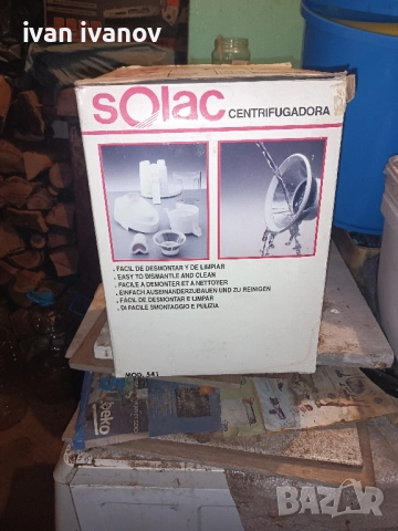 сокоизтиствачка-25лв, снимка 2 - Сокоизстисквачки и цитрус преси - 52236850