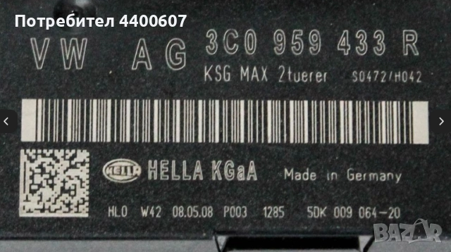 Комфорт модул Пасат 6 / VW Passat  3C0959433R, снимка 2 - Части - 52382290