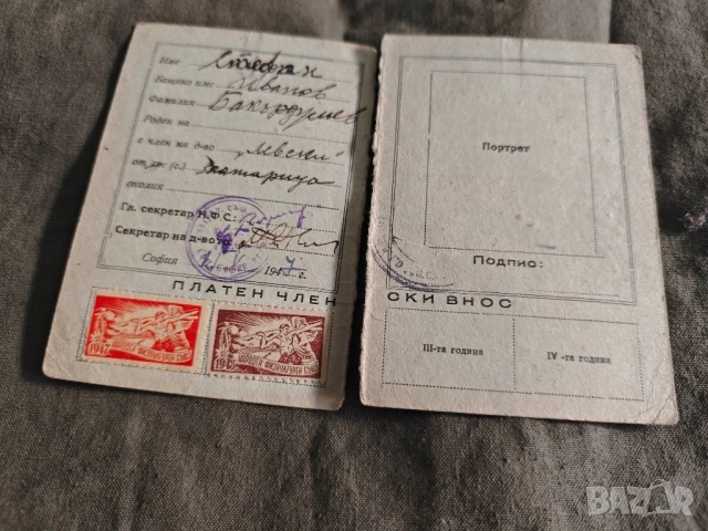 Левски - Народен физкултурен съюз, снимка 2 - Други ценни предмети - 51752847