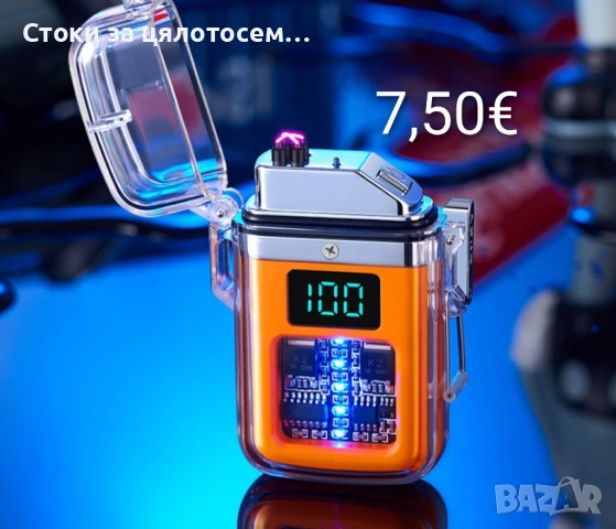 Ветроустойчива запалка с LED светлини 