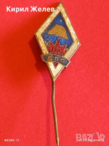 Рядка емайлирана значка от соца ДПО Противопожарна охрана за КОЛЕКЦИЯ 52807, снимка 6 - Колекции - 53082070
