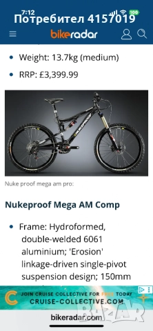 Велосипеди Drive,Phoenix,Nukeproof mega, снимка 16 - Велосипеди - 51659941