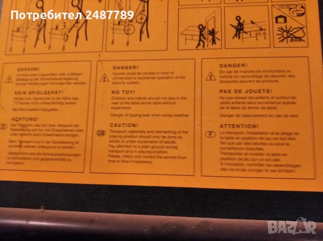 Продавам тенис маса, снимка 5 - Тенис - 53934379