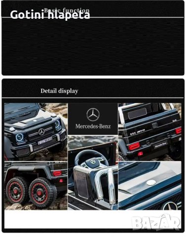 Акумулаторен джип Mercedes G 63 AMG 4x4 12V батерия,MP3, с меки гуми с Кожена седалка, снимка 17 - Детски велосипеди, триколки и коли - 40539470