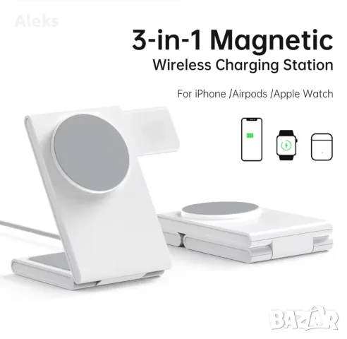 3 в 1 Магнитна безжична станция за зареждане 20 W за iPhone 15/14/13/12, Apple Watch, AirPods-черен
