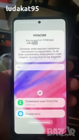Отключване на Android телефони поради неплатени сметки