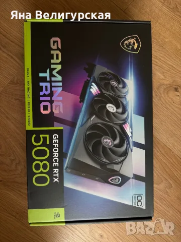 MSI GeForce RTX 5080 GAMING TRIO OC 16GB GDDR7 – Видеокарта