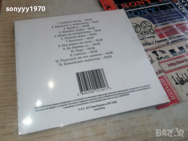 LILI IVANOVA NEW CD 0604261704H2E6R, снимка 2 - CD дискове - 54111890