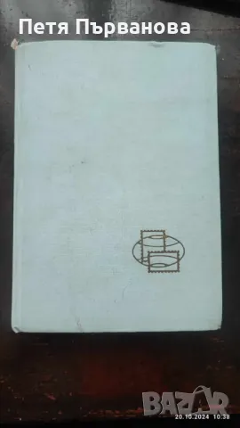 Албум с пощенски марки