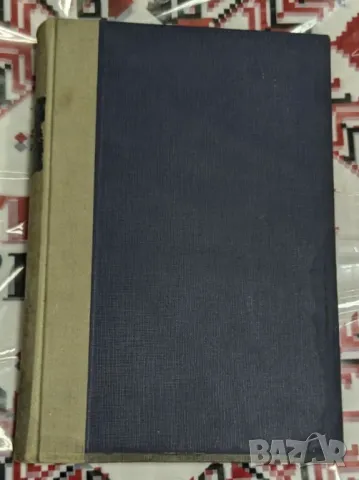 Продавам антикварна книга "Сравнителна анатомия на гръбначните животни" – проф. д-р Методий Попов 