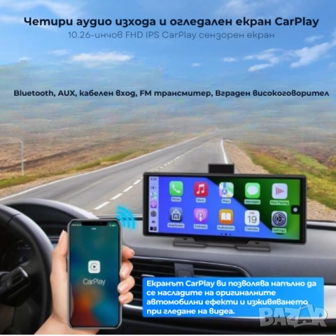 Мултимедия H605D-DVR CarPlay Android/iOS Auto 10.26" с 2 камери, DVR запис и безжична връзка, снимка 9 - Друга електроника - 51948583