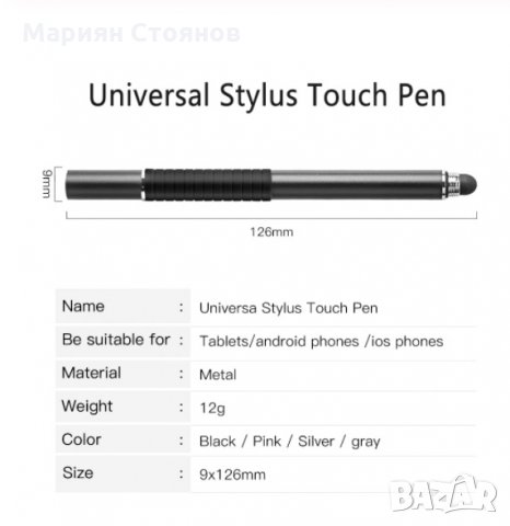 Писалка за телефон таблет дигитална тъчскрийн химикалка за рисуване писане електронна, снимка 7 - Тъч скрийн за телефони - 30005040