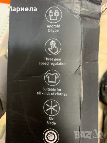 Тример за Тъкани / Акумулаторна самобръсначка за Дрехи, снимка 2 - Други стоки за дома - 46168680