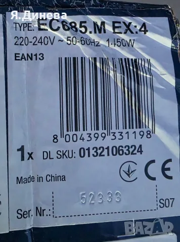 Кафемашина Delonghi EC685, снимка 9 - Кафемашини - 56105992