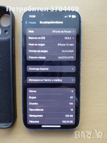 iPhone 13 mini 128GB, снимка 2 - Apple iPhone - 52410849