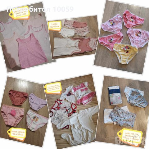 Бельо за момиче 2-5 години