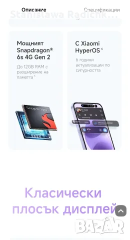 продавам Redmi Not 17, снимка 5 - Xiaomi - 56511174