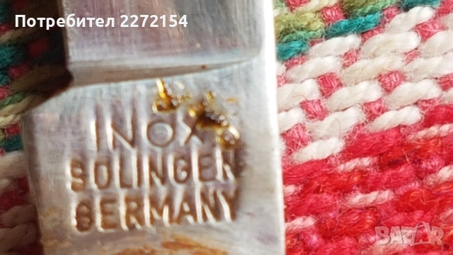 Ножка SOLINGEN, снимка 4 - Антикварни и старинни предмети - 51668694