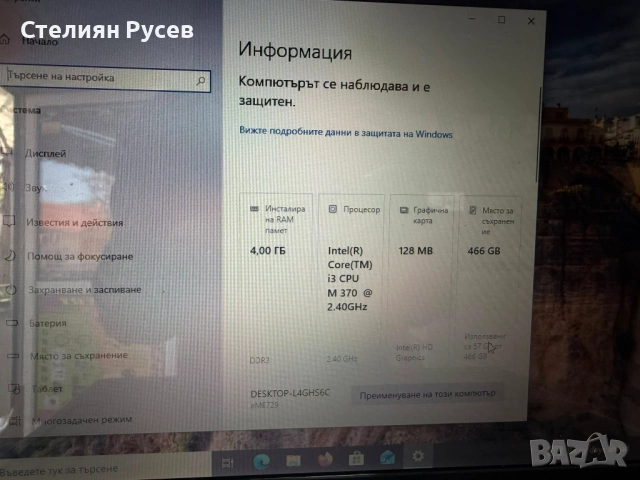 1704 лаптоп Emachine  15 инча -цена 100 eвро / 195,58 лева - 512 GB хард диск - процесор i3  2.4GHZ , снимка 5 - Лаптопи за работа - 54226256