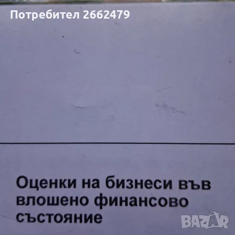 Подарявам материалите от снимките.