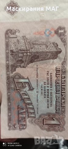 Монети банкноти България, снимка 1 - Нумизматика и бонистика - 40388703