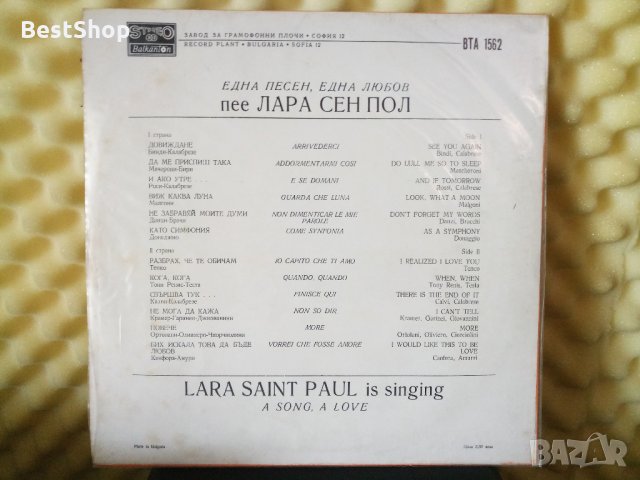 Lara Saint Paul - A song , a love, снимка 2 - Грамофонни плочи - 29547022