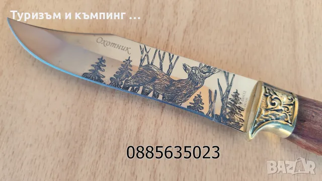 Ловен нож  / 3 модела /, снимка 10 - Ножове - 44328444