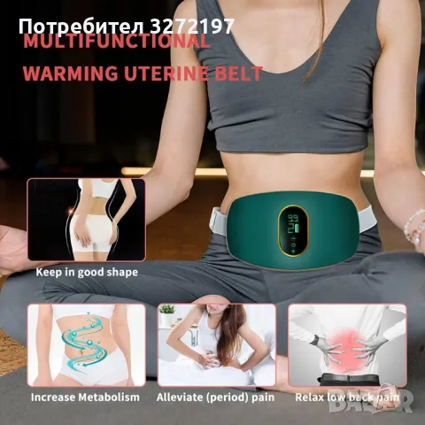 USB акумулаторен,вибрационен масажор за цялото тяло, снимка 5 - Масажори - 48092794