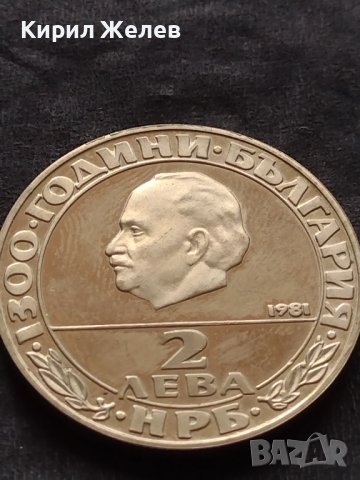 ЮБИЛЕЙНА МОНЕТА 2 лева 1981г. ГЕОРГИ ДИМИТРОВ за КОЛЕКЦИОНЕРИ 33017, снимка 2 - Нумизматика и бонистика - 42568358