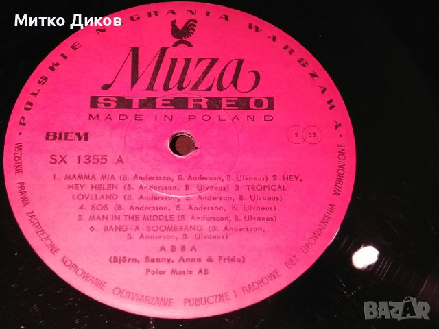 ABBA полско издание на МУЗА грамофонна плоча голяма, снимка 9 - Грамофонни плочи - 42690203