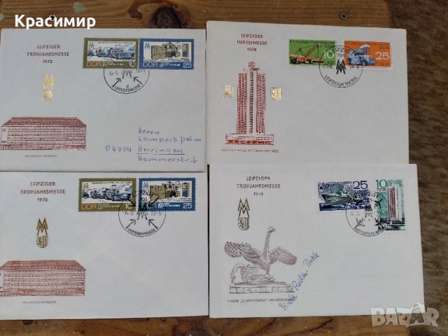Пощенски пликове ГДР 1973-1976 г.