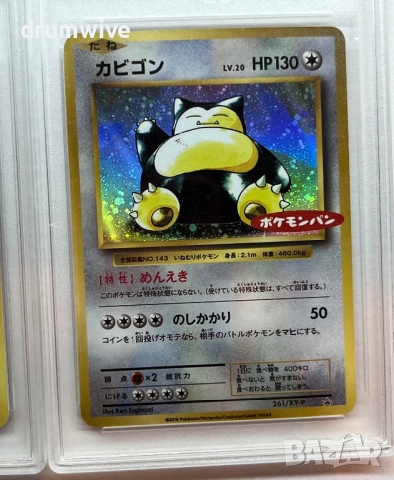 3 Rare Pokemon Cards : Illustrator,Mewtwo & Snorlax, снимка 5 - Колекции - 52713500