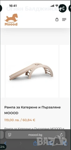 Детска гимнастика