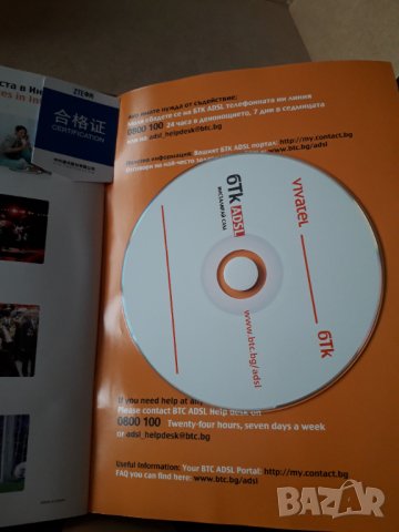 WI-FI Modem BTK ADSL Виваком, снимка 8 - Приемници и антени - 39651524