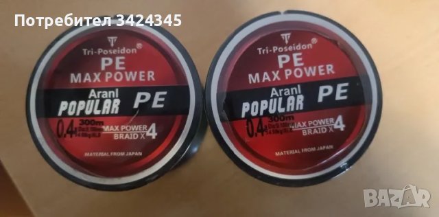 Плетено риболовно влакно, снимка 1