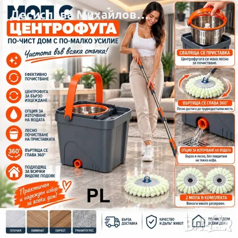 Моп с центрофуга и кофа, въртяща глава 360°, , снимка 3 - Мопове, кофи, четки и метли - 56295529