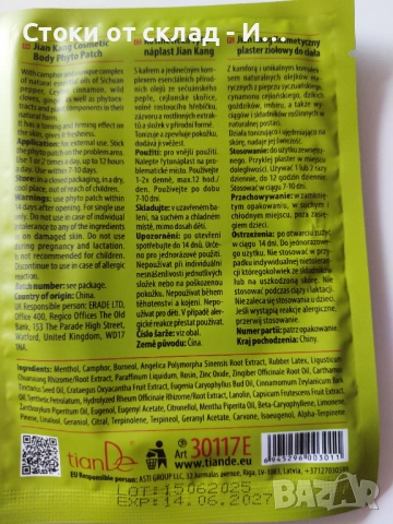 Китайско чудо - пластири за запушен нос, мигрена, болки в мускулите, снимка 3 - Други - 53042813
