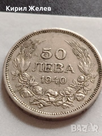 МОНЕТА 50 лева 1940г. Борис трети Цар на Българите за КОЛЕКЦИЯ ДЕКОРАЦИЯ 32960, снимка 4 - Нумизматика и бонистика - 38518527