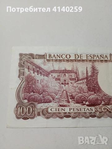 ИСПАНИЯ БАНКНОТА 100 ПЕСЕТИ 1970 Г , снимка 5 - Нумизматика и бонистика - 53020763
