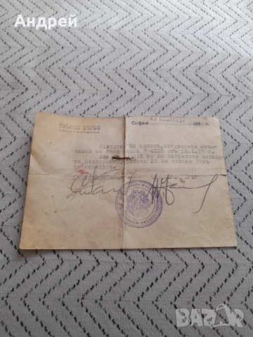 Стара телеграма 1937, снимка 2 - Други ценни предмети - 51475979