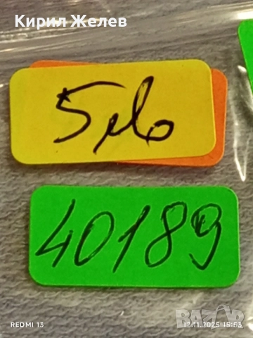 Монета 50 лева 1943г. ЦАРСТВО БЪЛГАРИЯ Цар Борис трети за КОЛЕКЦИЯ 40189, снимка 9 - Нумизматика и бонистика - 52390313