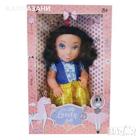 MY LITTLE LOVELY DOLL BD2000