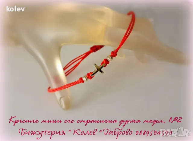 Златно мини кръстче, подходящо за дете,бебе и за дамска ръка (модел 2)