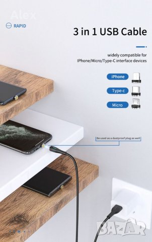 Магнитни кабели 5А , снимка 4 - USB кабели - 37260036
