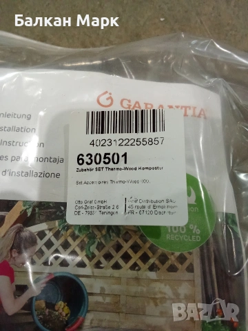 Немски Термо-компостер Garantia Thermo-Wood (400L) – Нов, Внос от Германия, снимка 6 - Други - 53985601