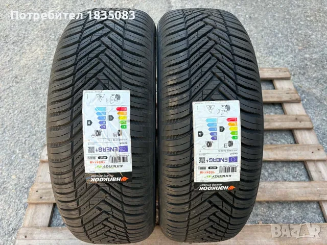 2бр. чисто нови всесезонни гуми 205/60/16 Hankook