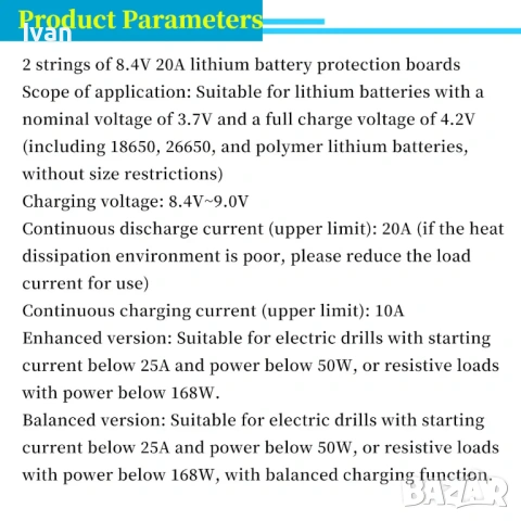 BMS защитен модул за Li-ion батерии 2S, 8.4V, 20A Balancing version, снимка 2 - Друга електроника - 53996247